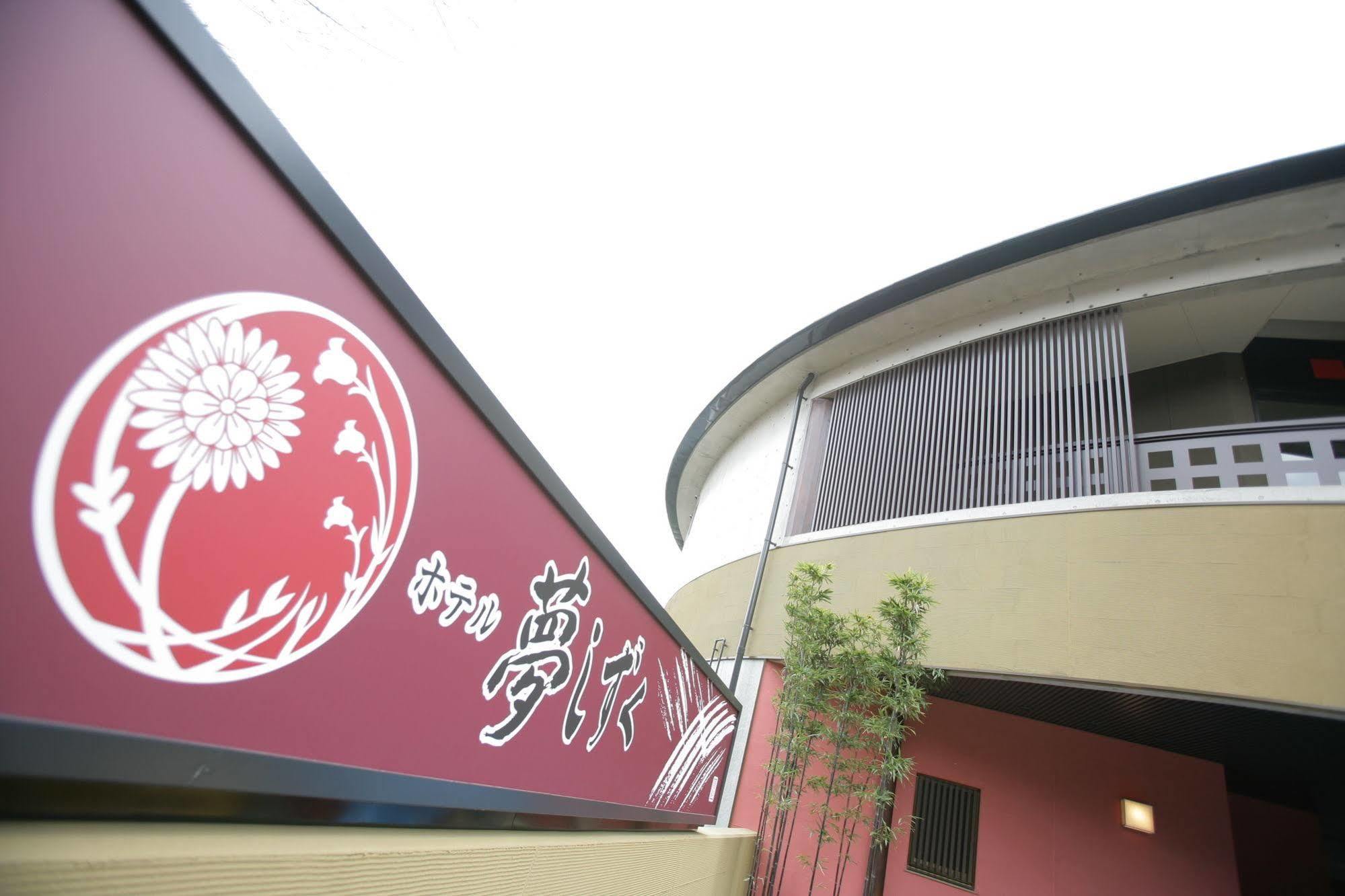Hotel Yumeshizuku - Renovation From May 12 Until End Of July - Minamiaso Exterior photo